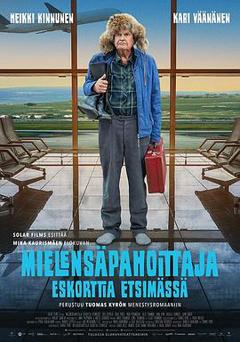 《怪老爹上路中》