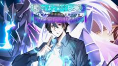 《掠夺无数天赋我在全民时代封神》