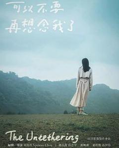 《可以不要再想念我了》