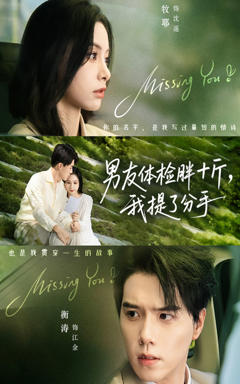 《男友体检胖十斤我提了分手》