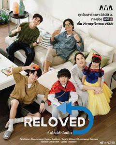 《重新爱上你2025》