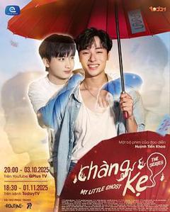 《我的小鬼男友》