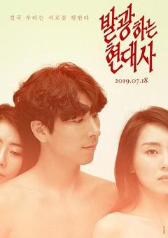 发狂的现代史[电影解说]