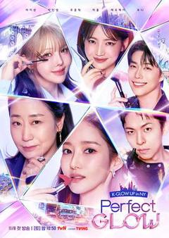 《PerfectGlow》