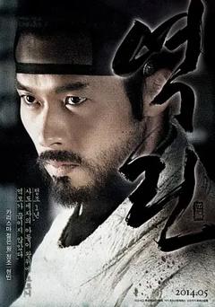 《逆鳞2014[电影解说]》