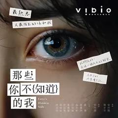 那些你不知道的我