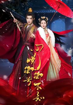 《心悦卿兮卿不知》