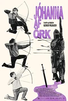 《箭下的约翰娜》