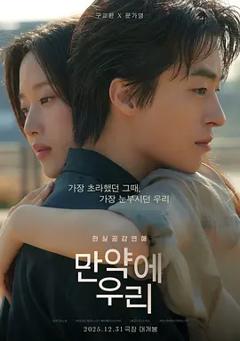 后来的我们2025[电影解说]