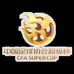 中国超级杯 上海海港VS北京国安20260301