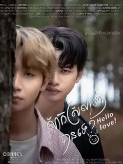 《可以相爱吗》