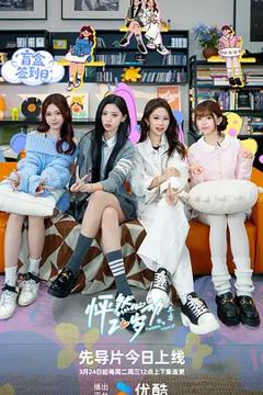 《怦然心动20岁: 冬季》