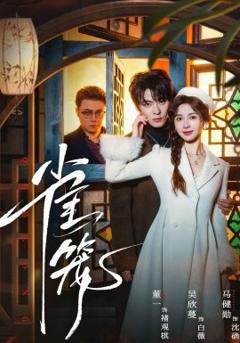 《温驯的反骨》