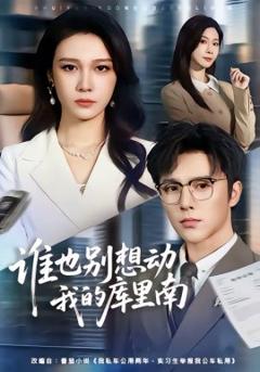 谁也别想动我的库里南