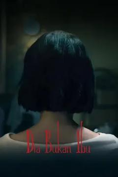 《她不是我妈妈[电影解说]》