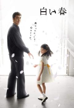 《白色之春》