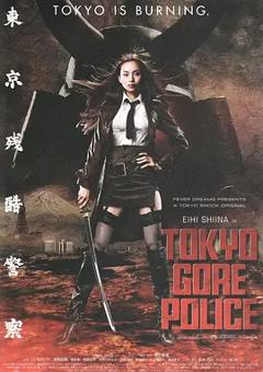 《东京残酷警察[电影解说]》