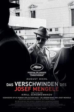 《约瑟夫·门格勒的消失》