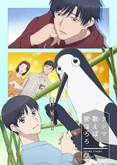 《库兹马唱歌的话家里哆啰啰》