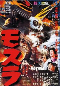 《摩斯拉1961[电影解说]》