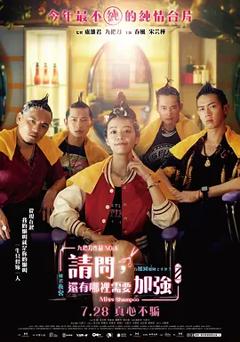 《请问，还有哪里需要加强[电影解说]》
