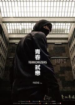 《青春弑恋[电影解说]》
