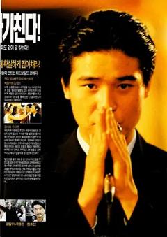 《临时演员1998[电影解说]》