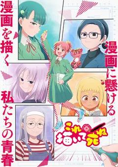 《描绘直至生命尽头》