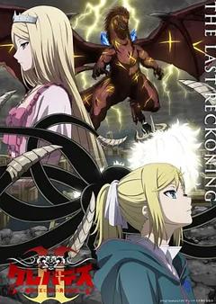 《克雷瓦提斯2：魔兽之王与虚伪的勇者传承》