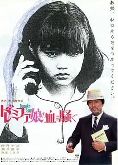 《女郎漫游仙境[电影解说]》