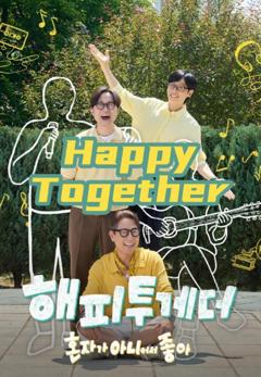 Happy Together-不是一个人真好
