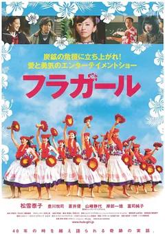 《扶桑花女孩[电影解说]》