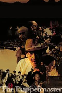 《戏梦人生[电影解说]》