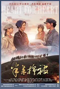 《半条棉被[电影解说]》