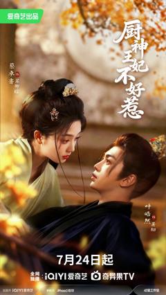 厨神王妃不好惹