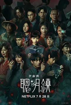 聪明镇