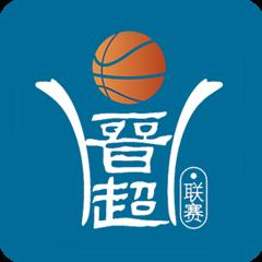 《晋超联赛 建鑫洗煤vs途顺运输20260724》