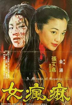 《麻疯女1980[电影解说]》