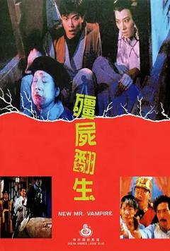 《僵尸翻生1986[电影解说]》