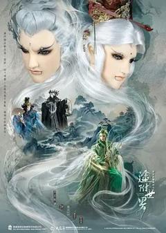 霹雳英雄战纪之塗附世界